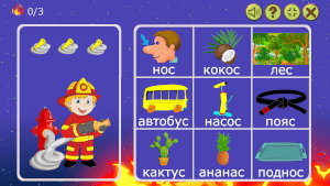 Пожарный